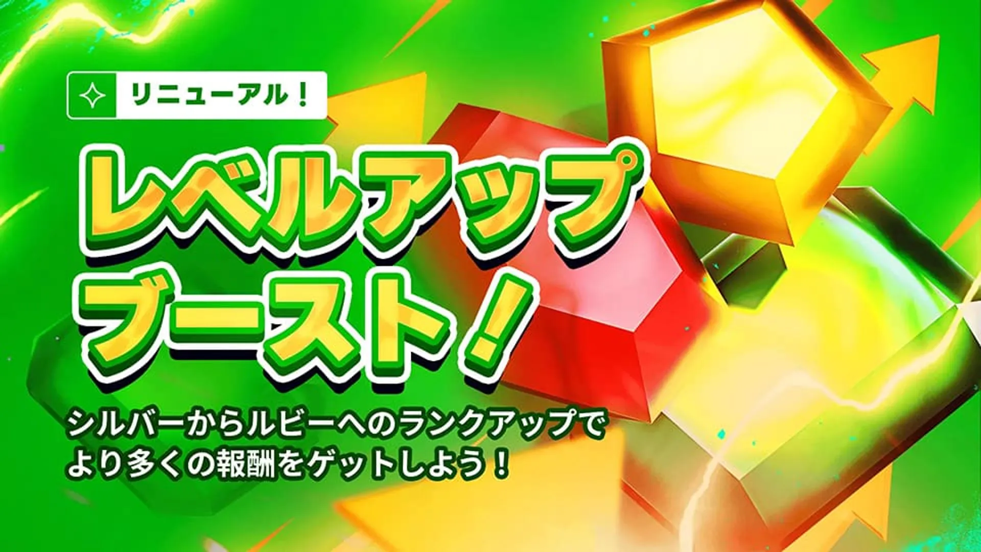 昇格するたびに現金ボーナス！VIP限定キャンペーン