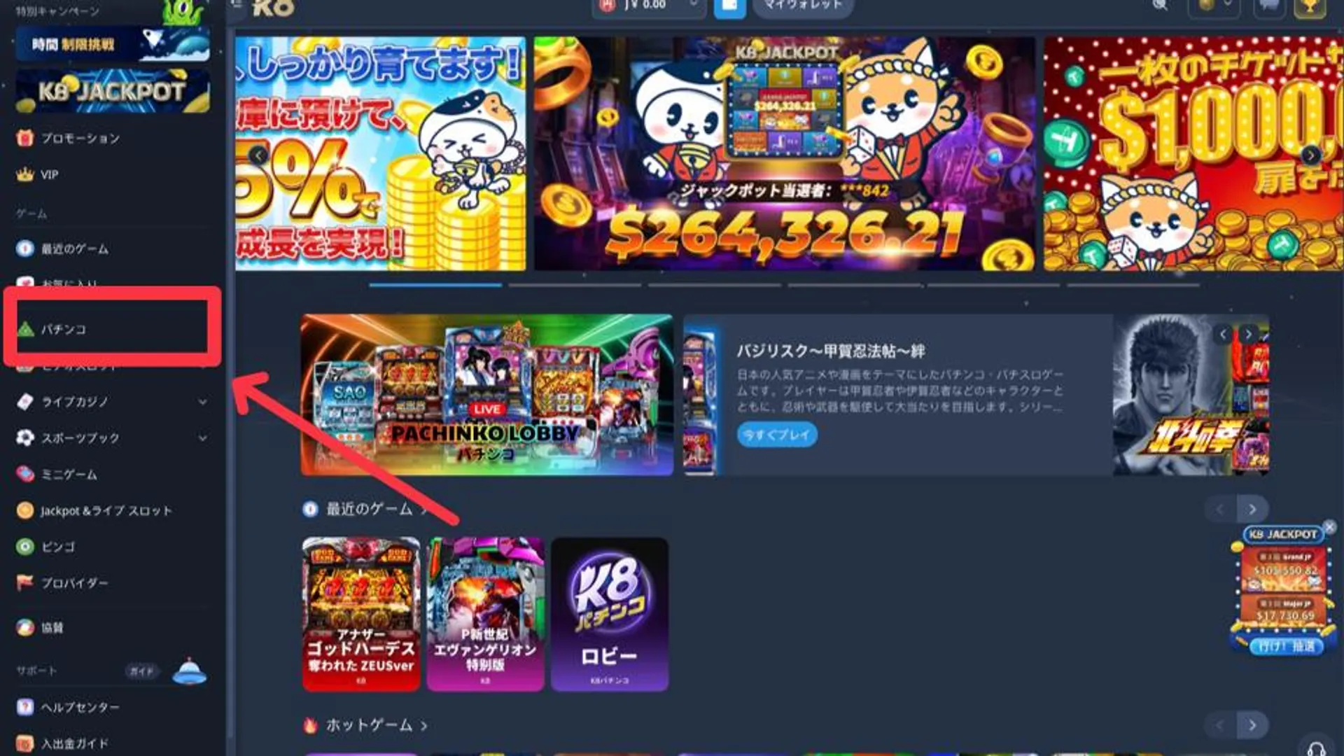 K8カジノでのパチンコのやり方は？