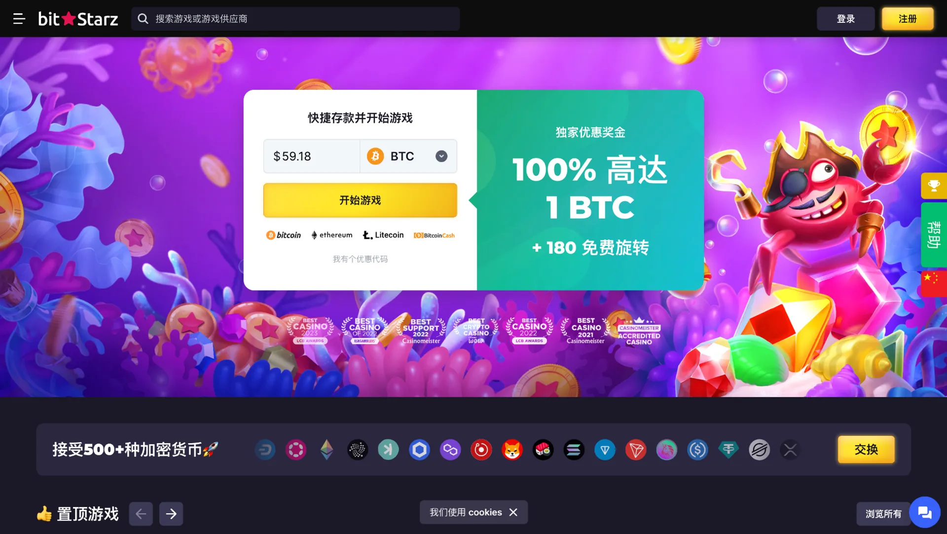 bitstarz 娱乐场