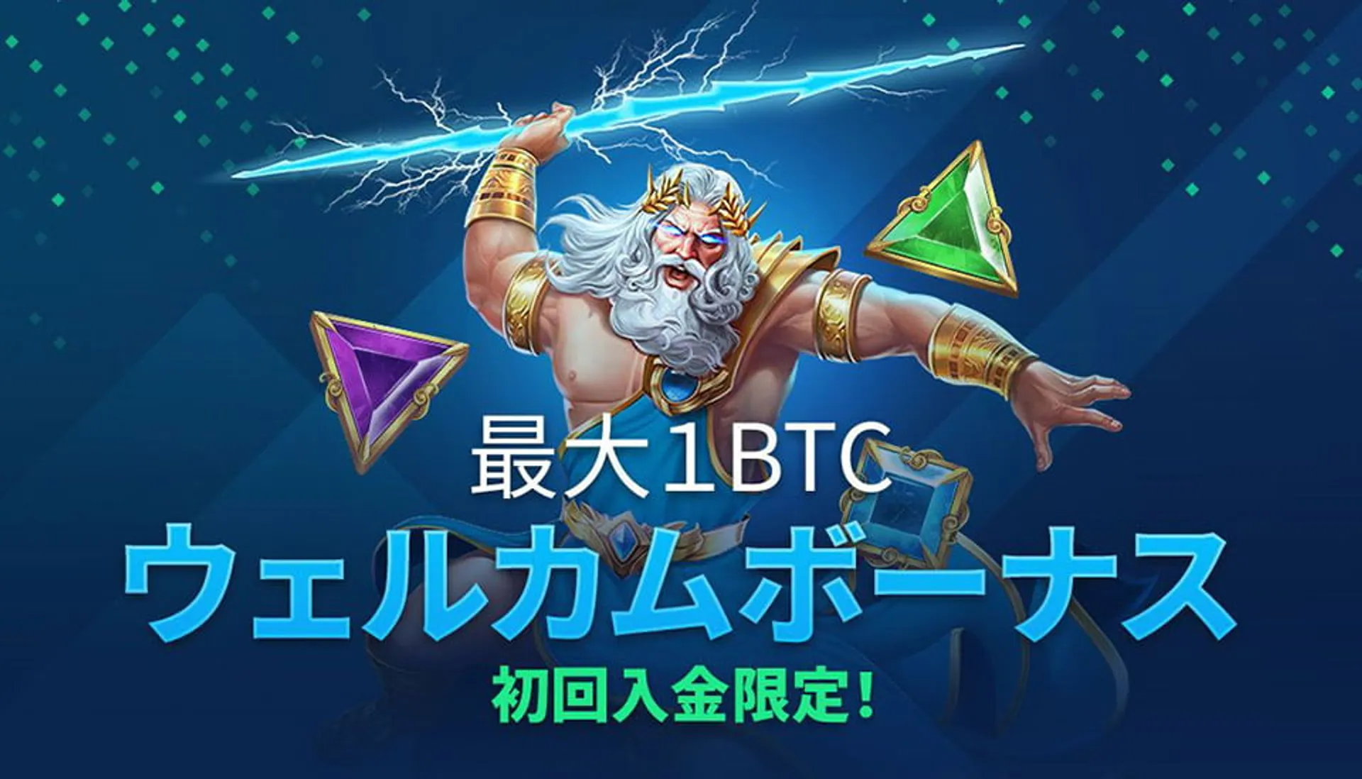 ベットパンダのウェルカムボーナス
