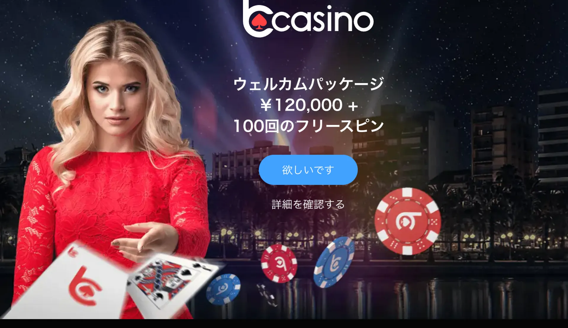 bcasino