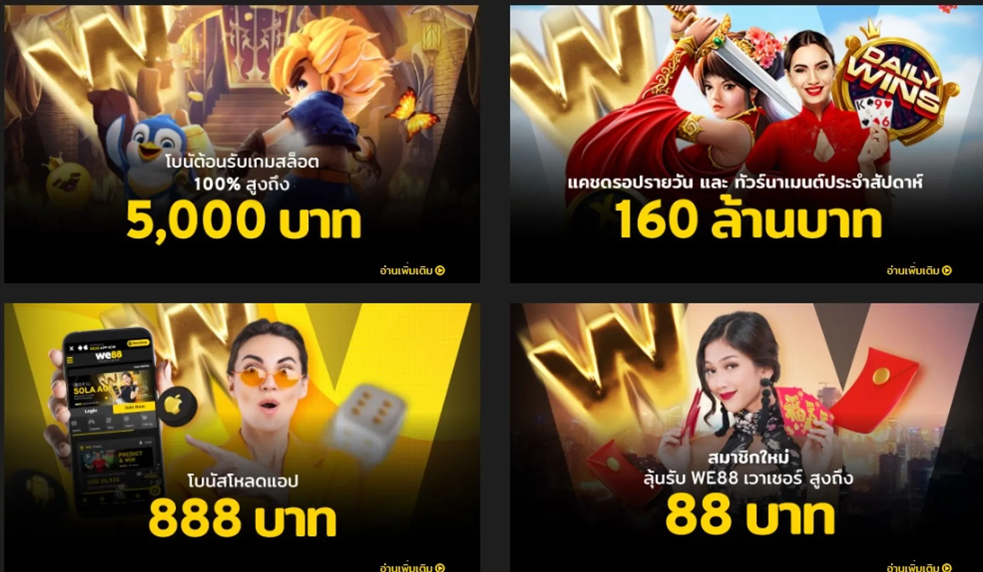 We88 เว็บสล็อตเครดิตฟรี