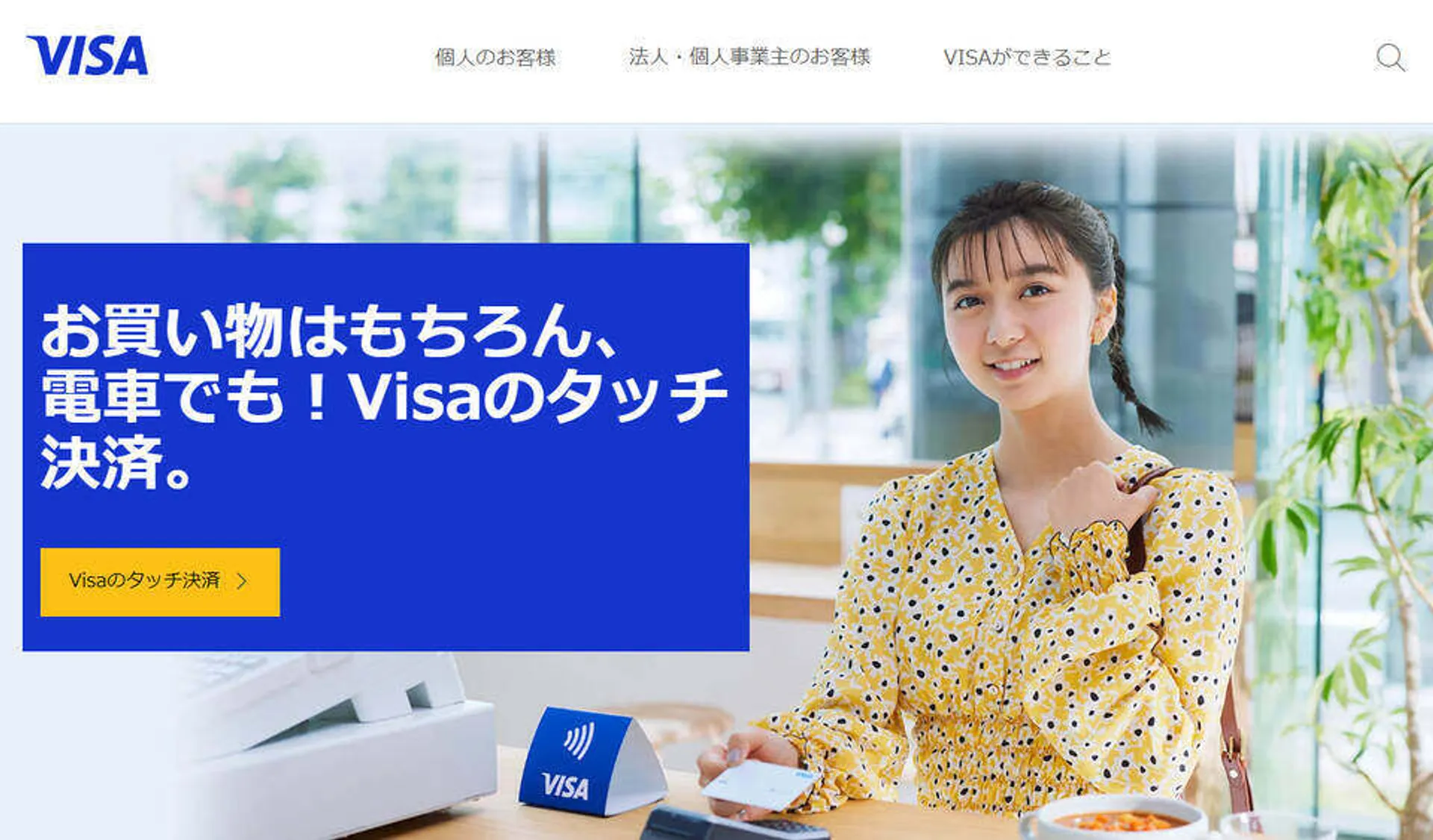 Visa