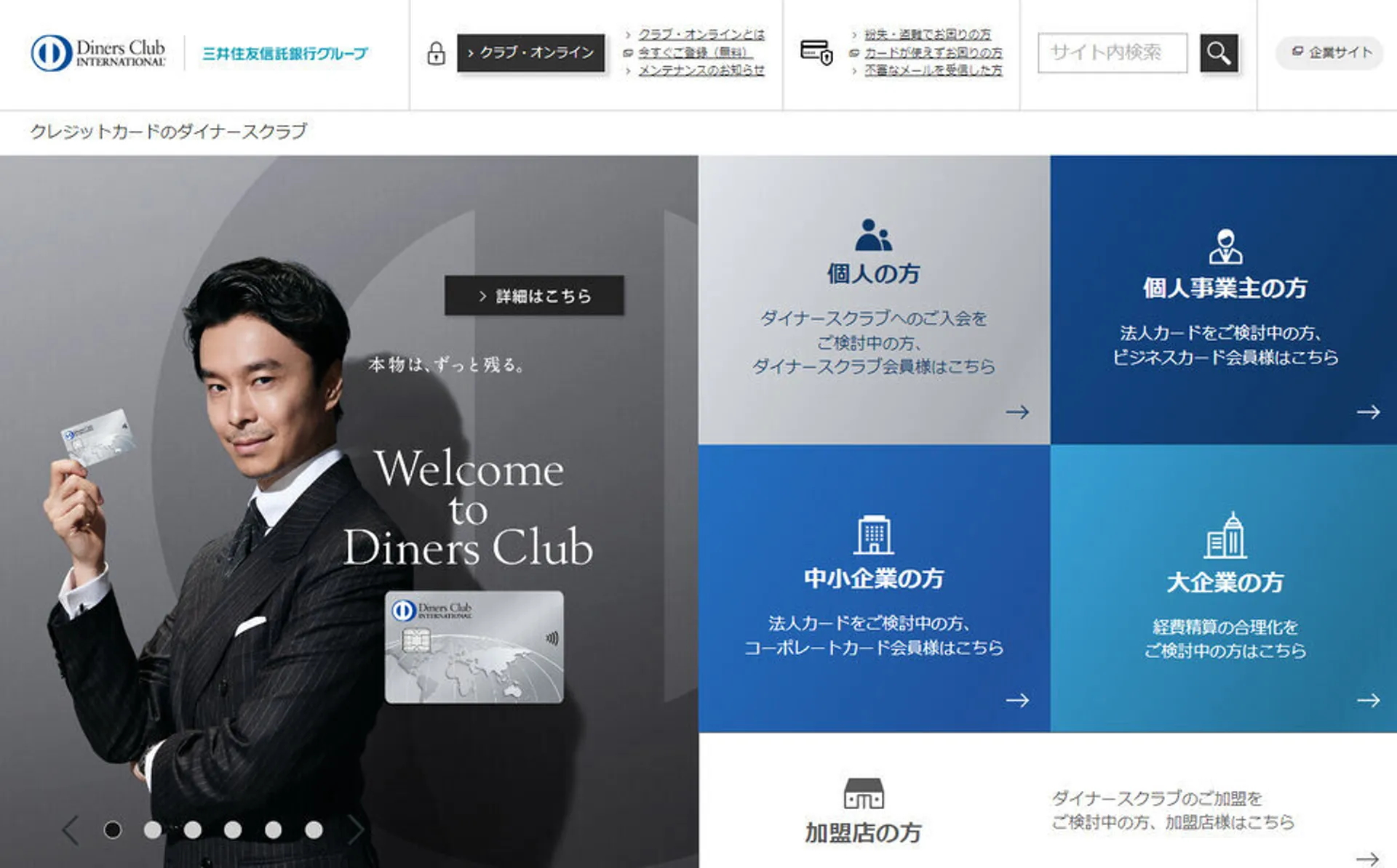 Diners Club