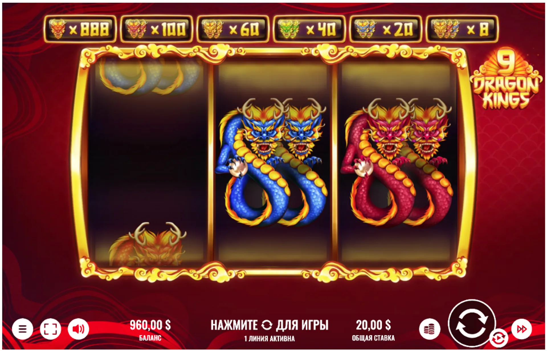 9 dragon king слот