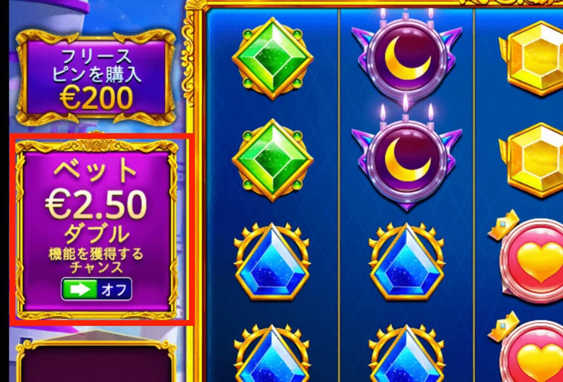 Starlight Princess Slot Game