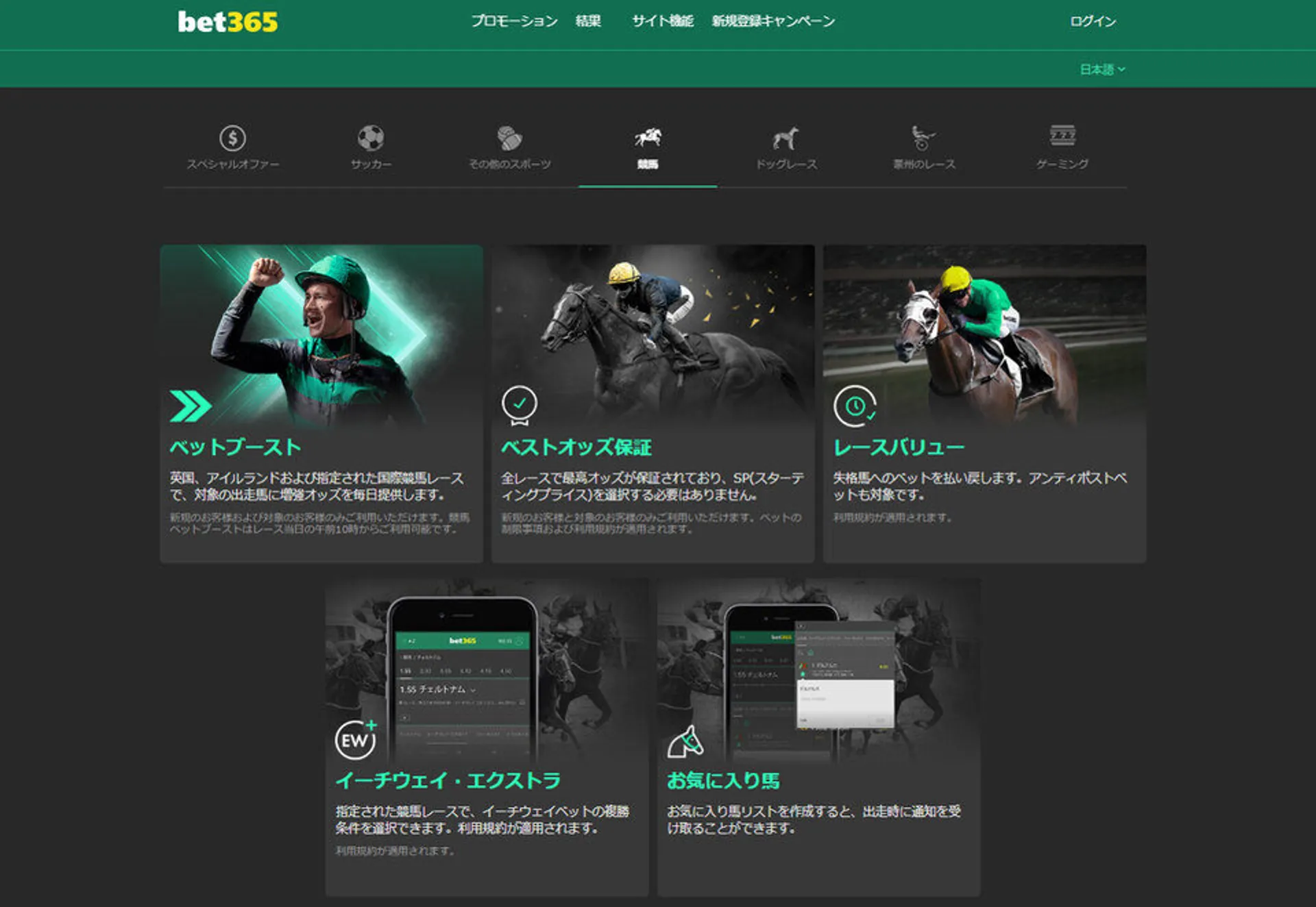 Bet365