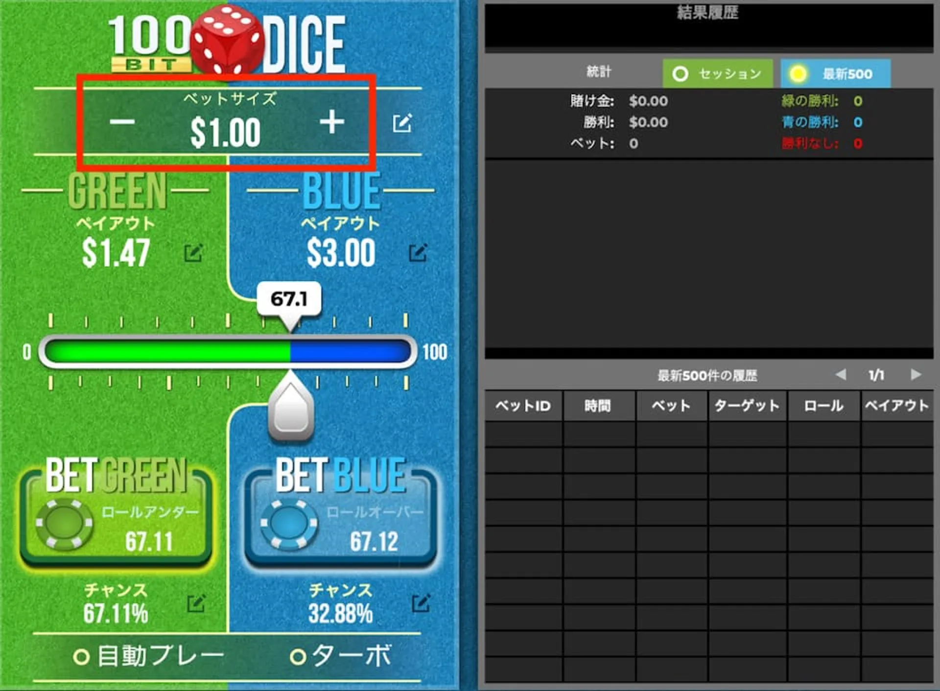 100 Bit Dice Setting the Bet Amount