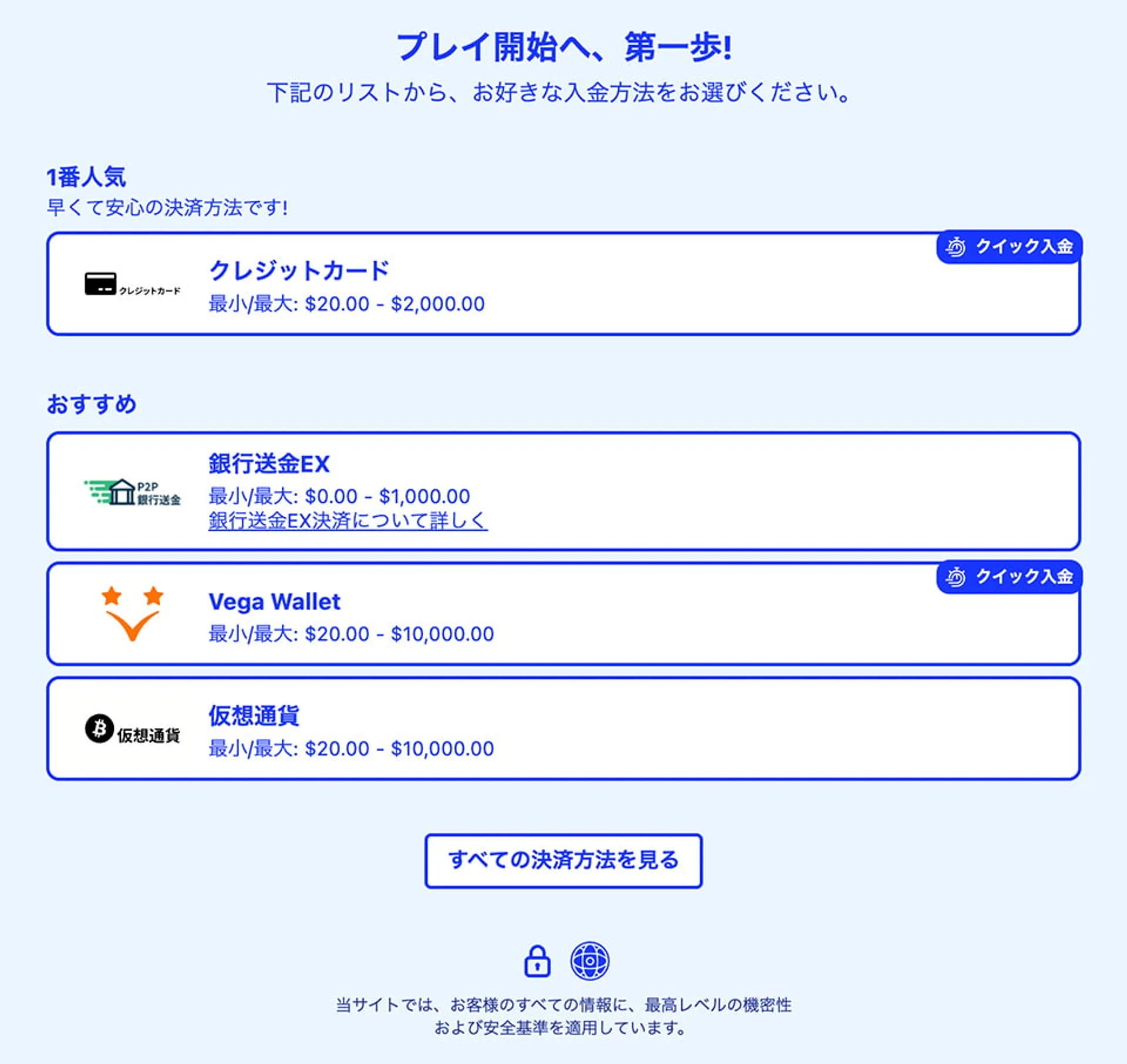 ステップ③：【今すぐ入金】をクリック