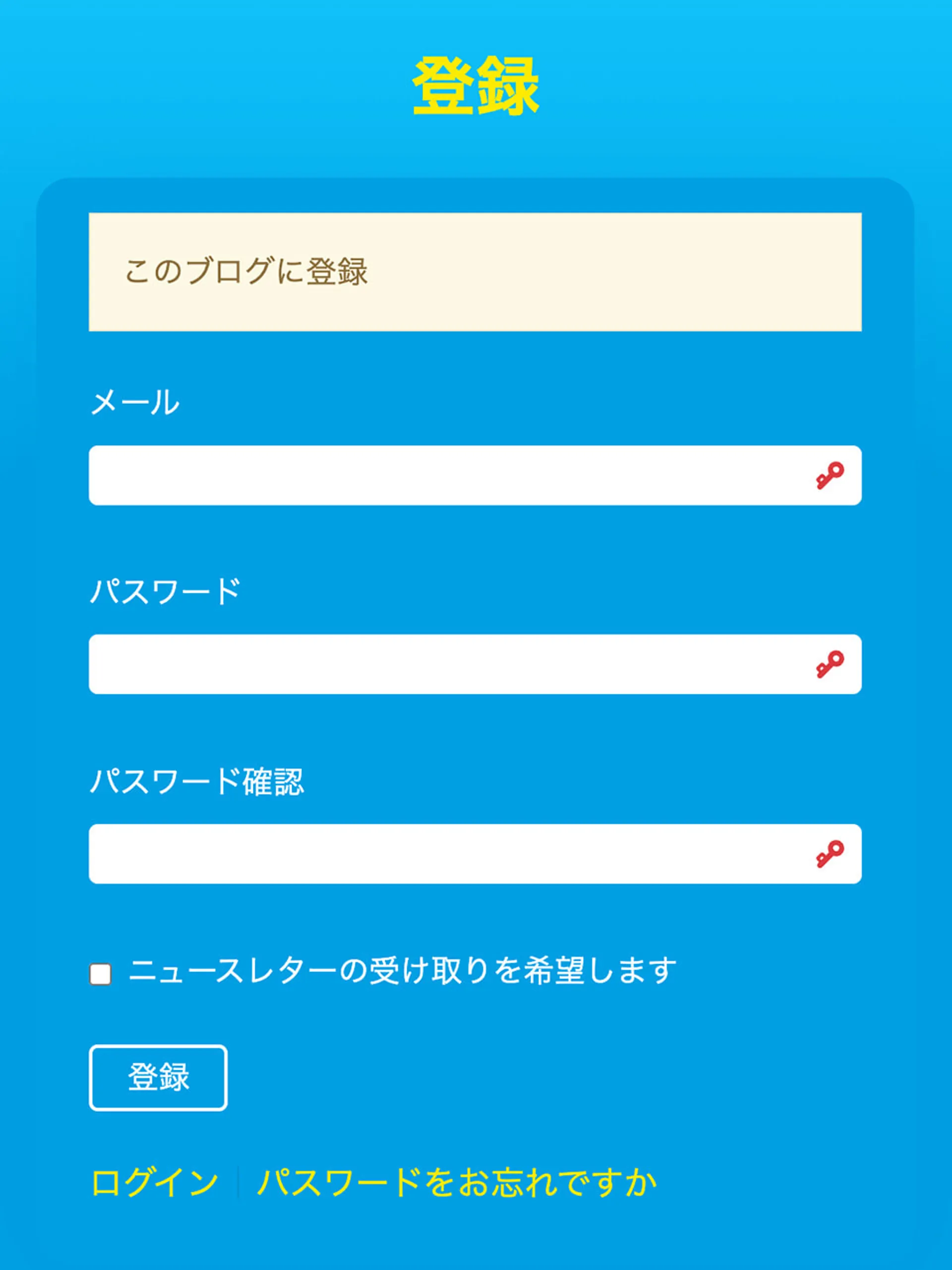 ステップ2：メールアドレスとパスワードを入力