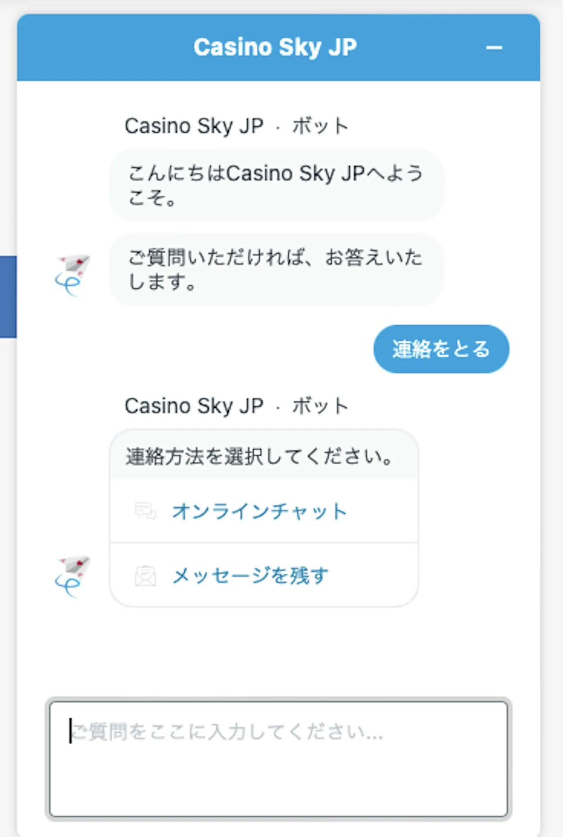 Casino Sky Japanese Support