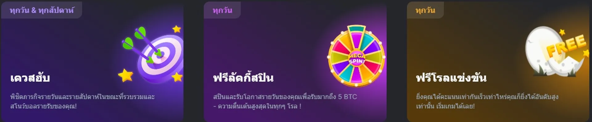 BC.Game โบนัสหลากหลาย สำหรับหน้าใหม่และขาประจำ