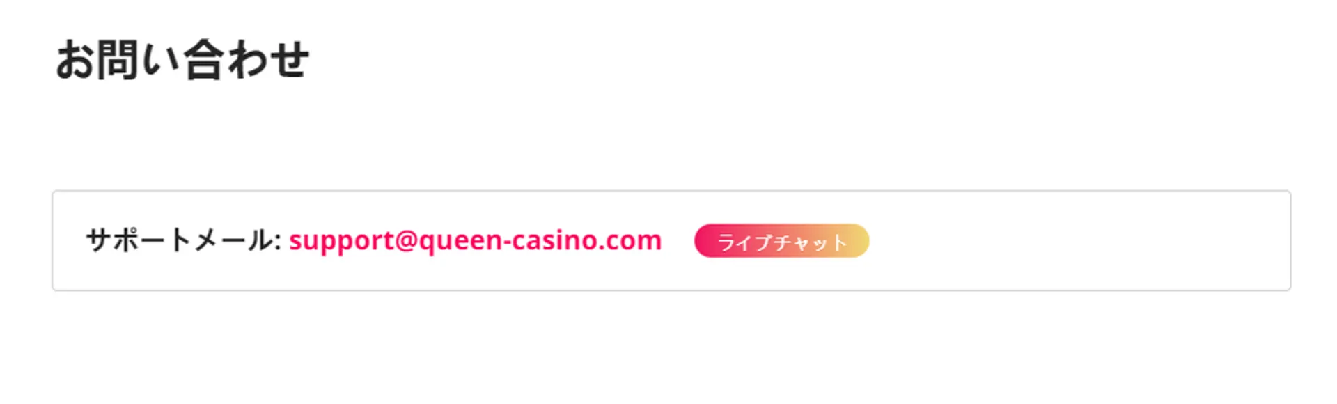 Queen Casino Support