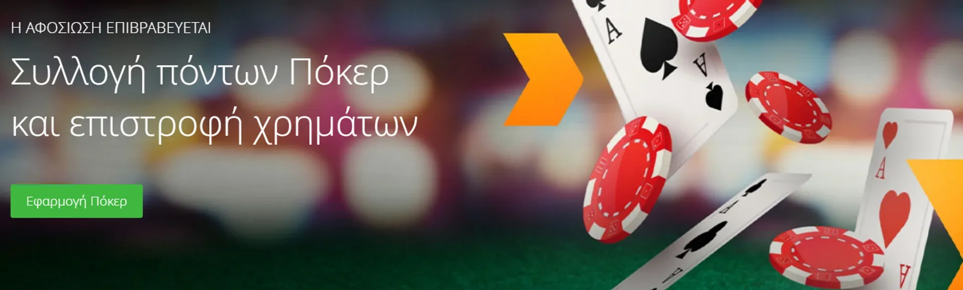 Betsson πόκερ VIP