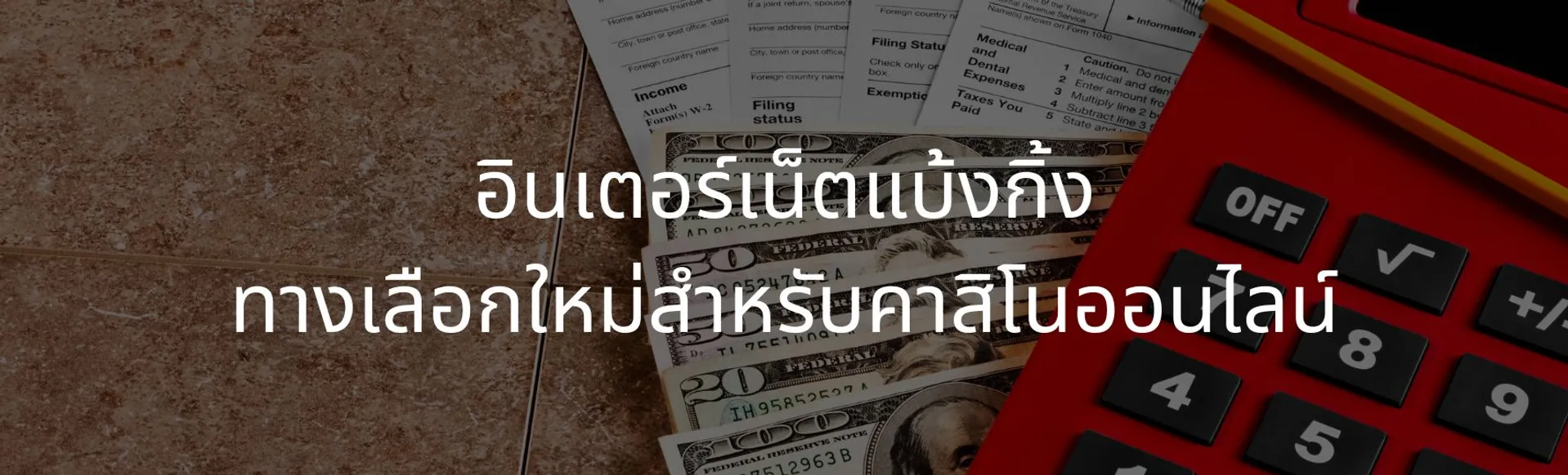 Internet banking Thailand