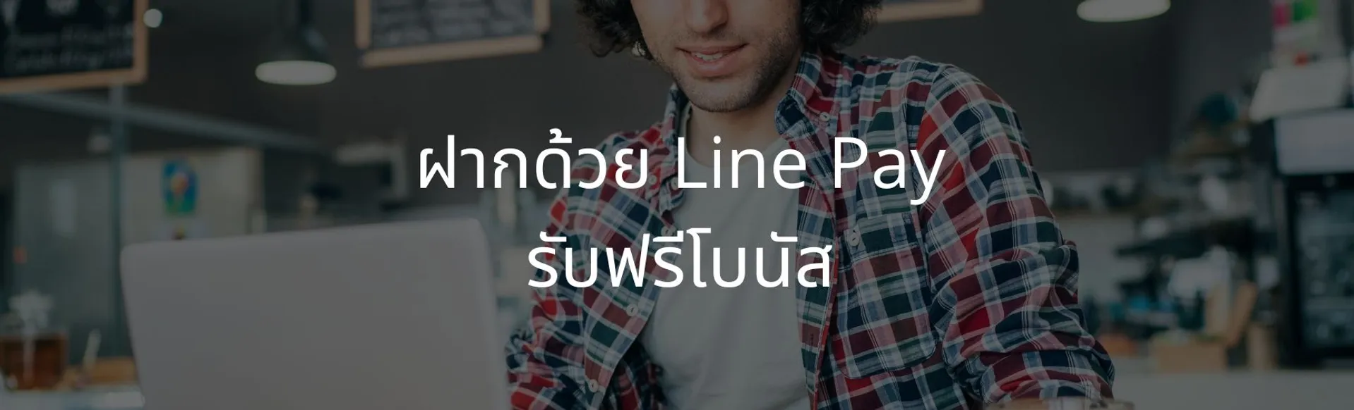 Bonus using line pay