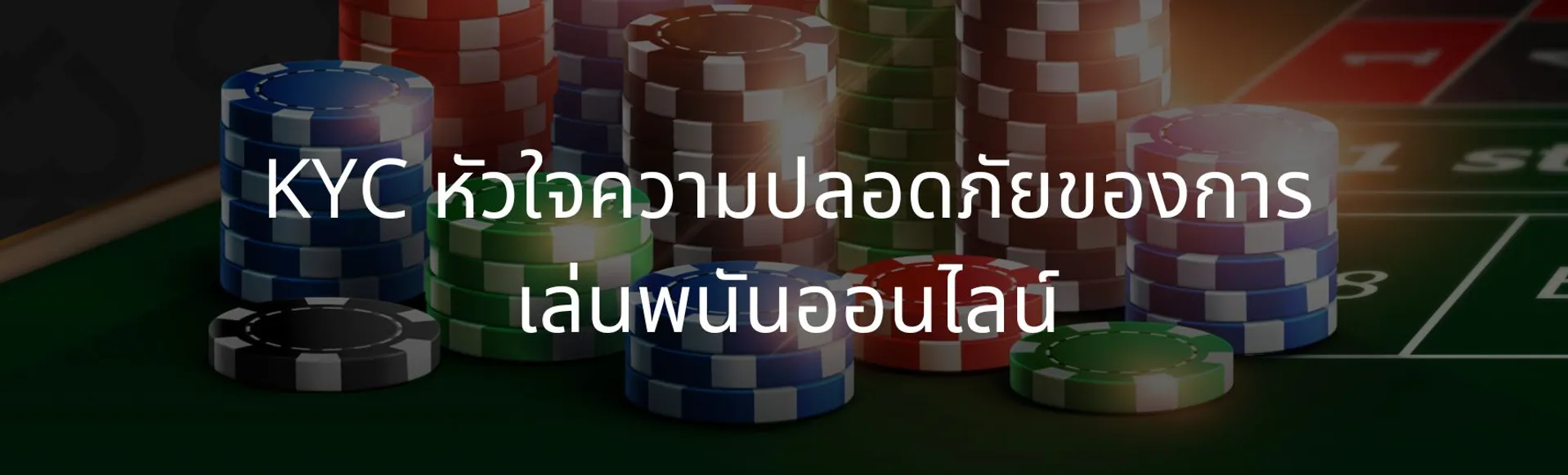 Kyc, the heart of online gambling safety