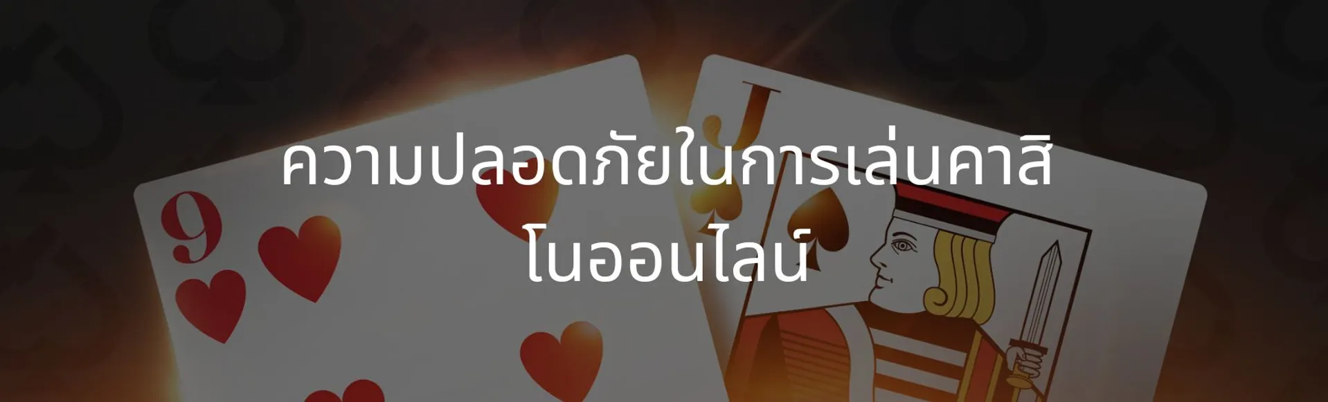 Casino safety no online