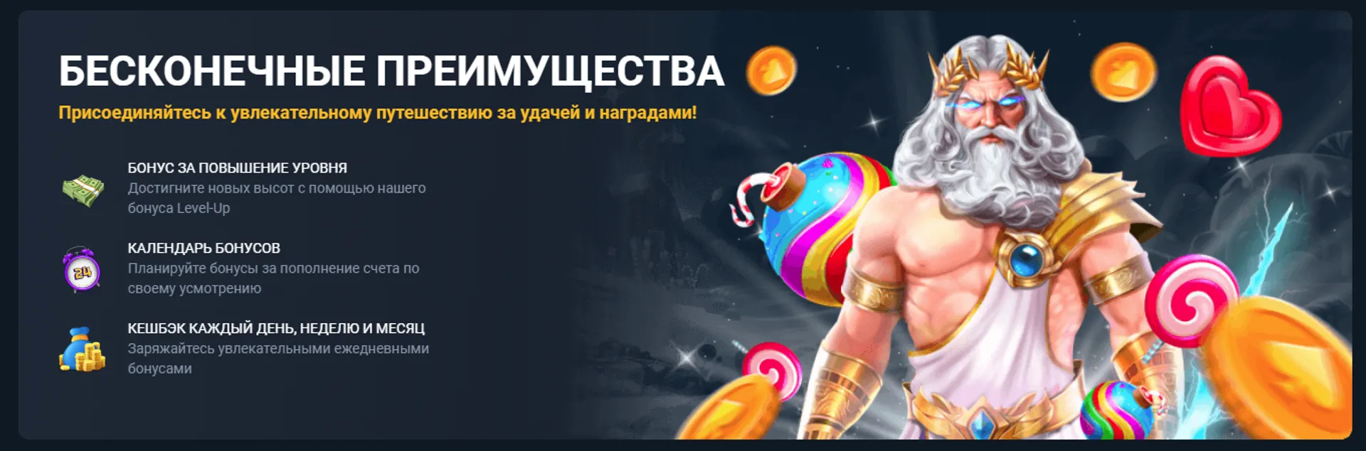 Бонусы казино Coins Game