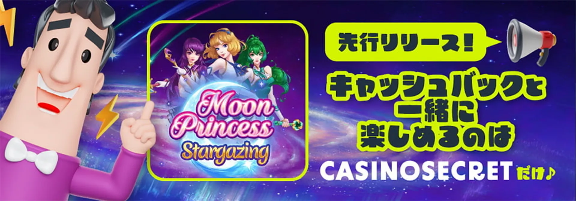 カジノシークレット登録 まとめ