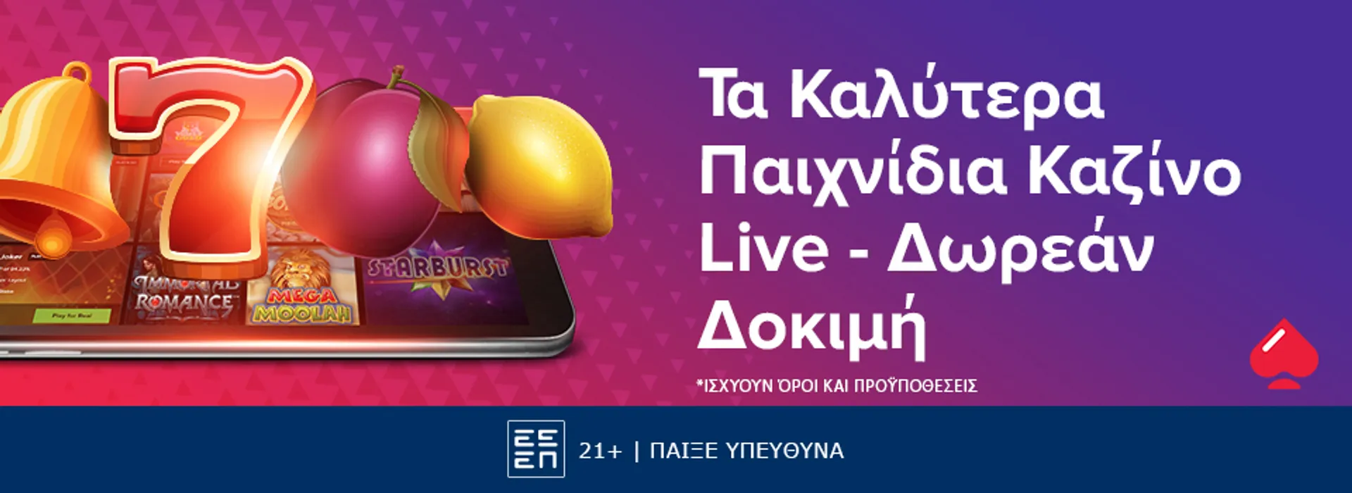 Τα Καλύτερα Παιχνίδια Καζίνο Live με δωρεάν δοκιμή