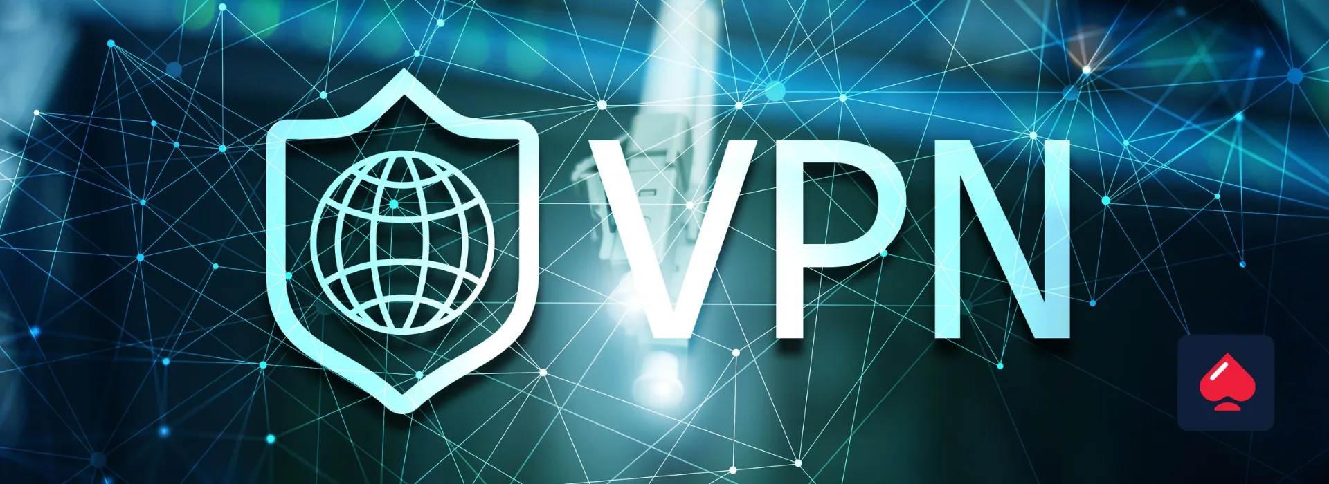 VPNが必要になる4つのケース