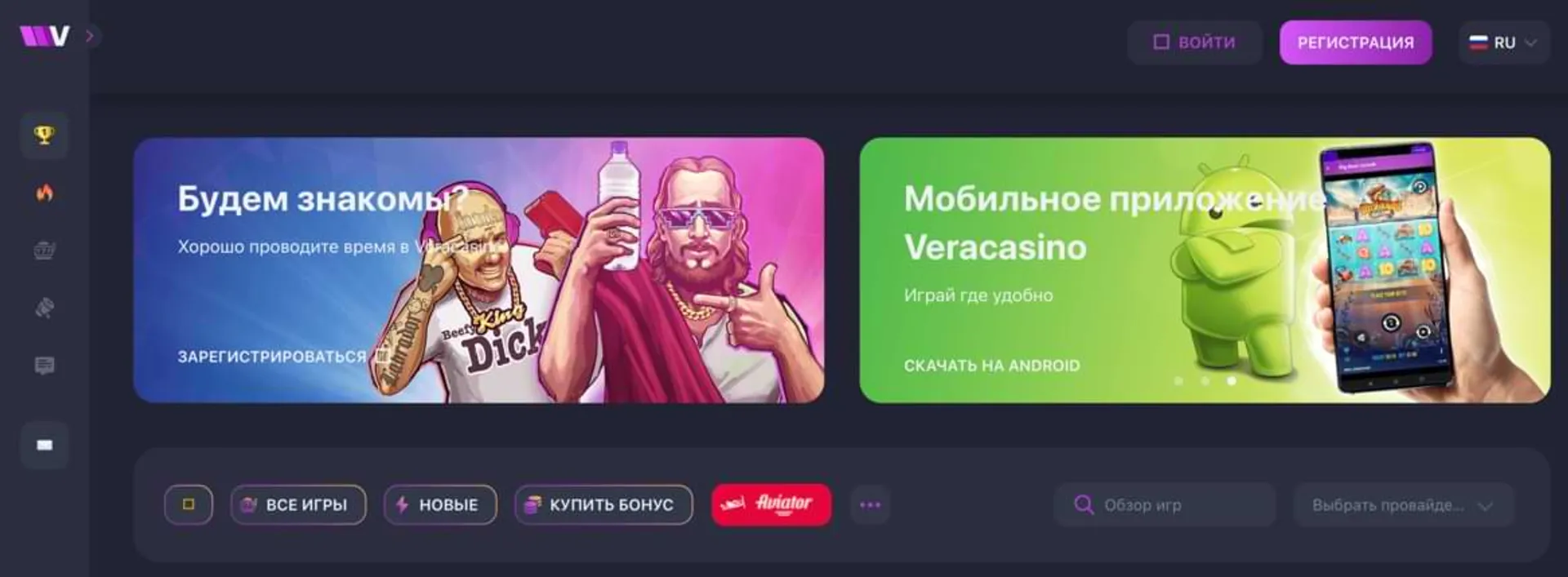 Домашняя страница Vera Casino