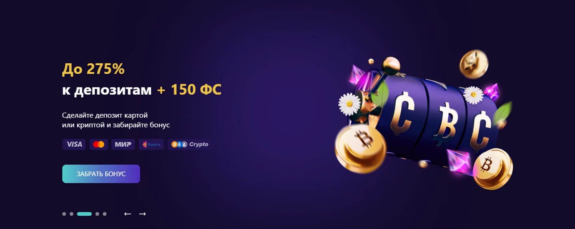 Бонус для игроков онлайн казино в Армении от CryptoBoss