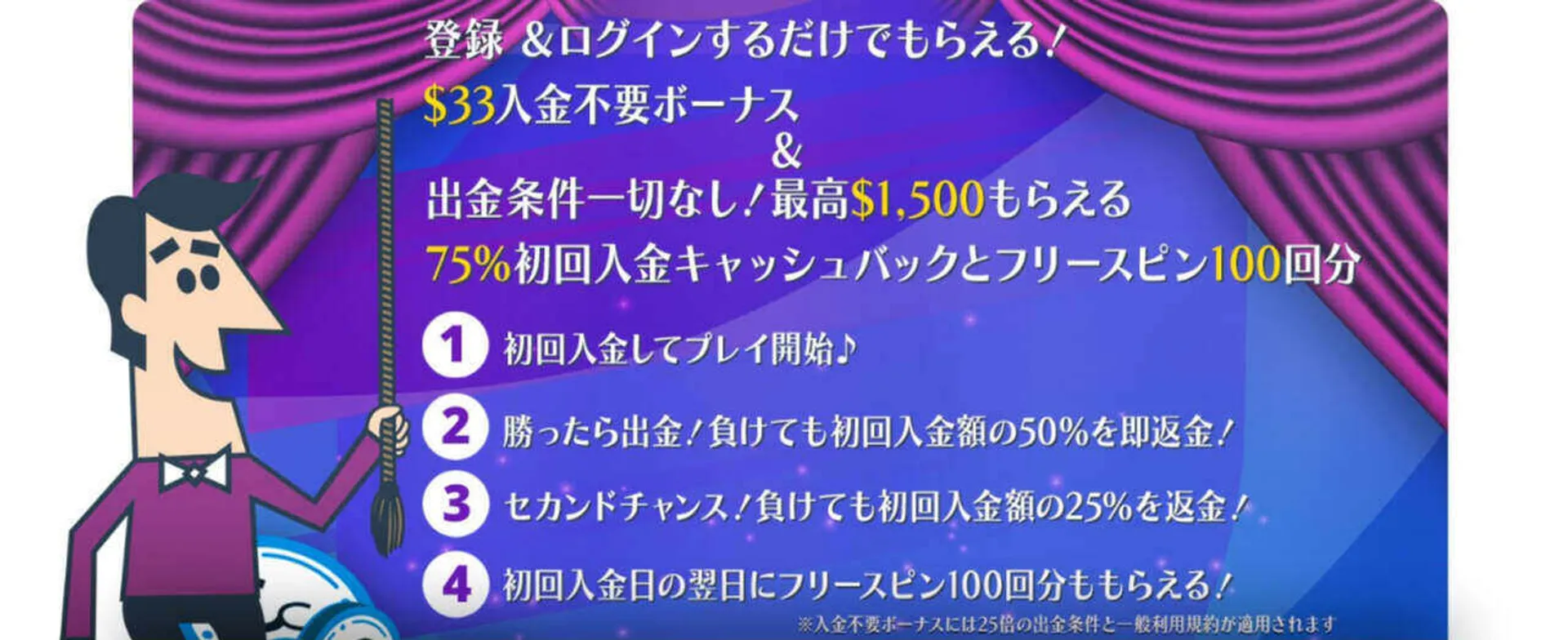 限定カジノシークレット入金不要ボーナス