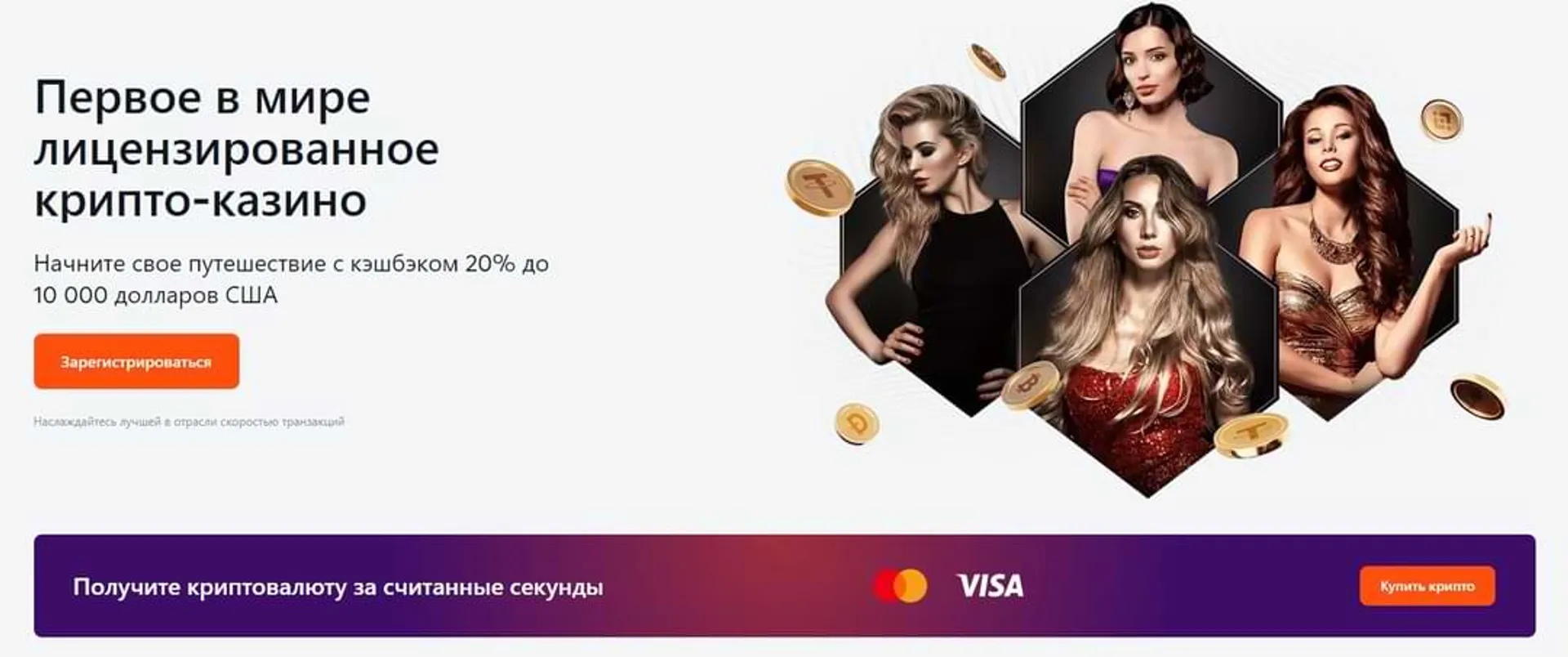 Приветственный бонус Bitcasino