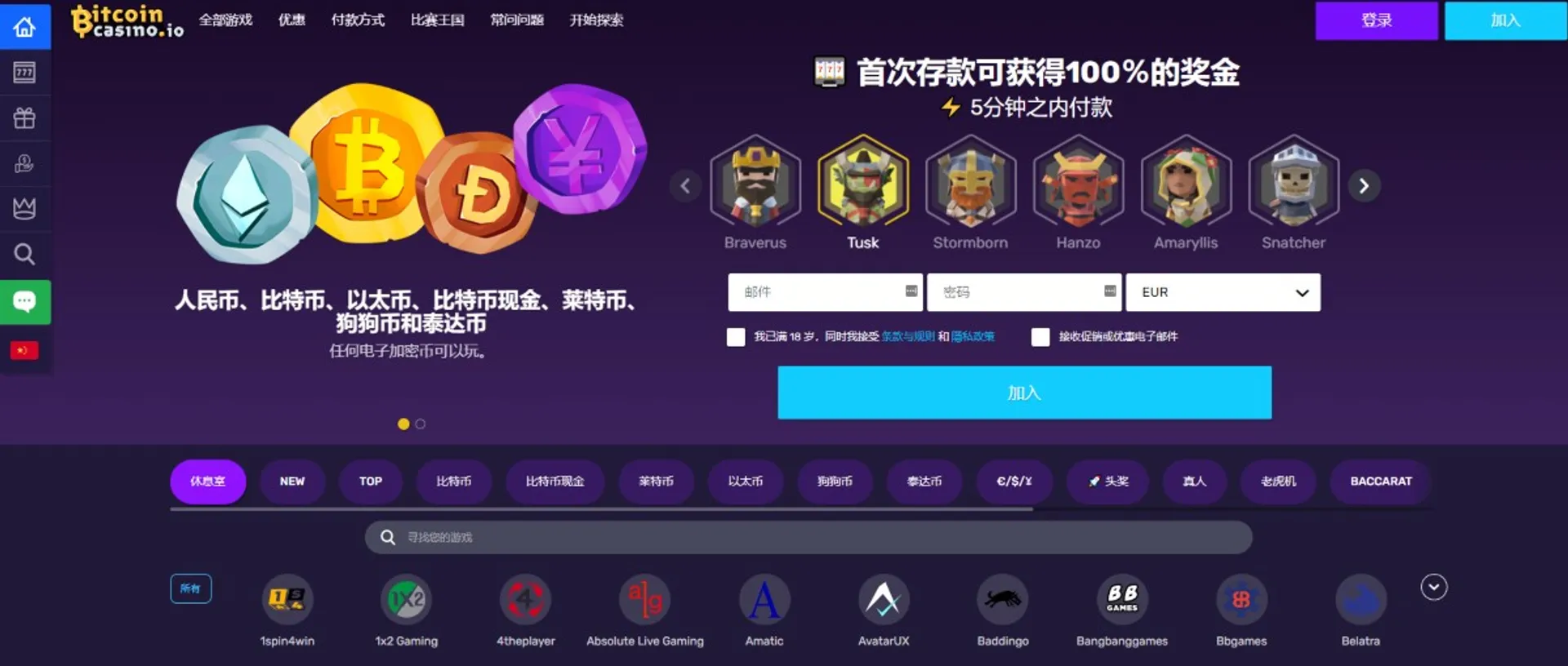 Bitcoincasino.io 娱乐场