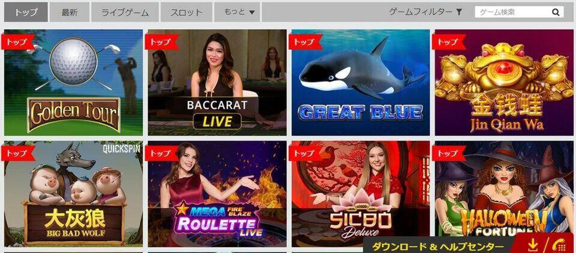 Dafabet Casino Games