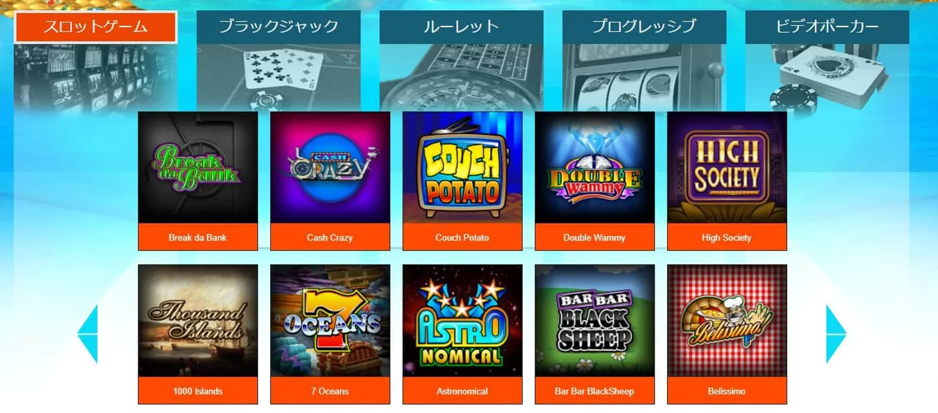 ラッキーナゲット ゲーム