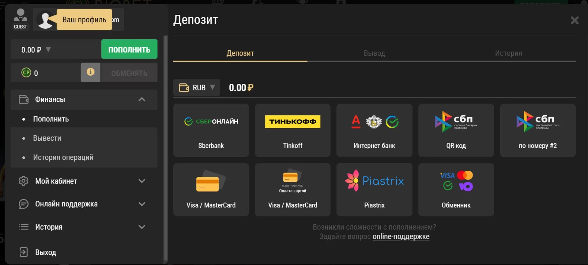 Пополнение счета в казино Риобет