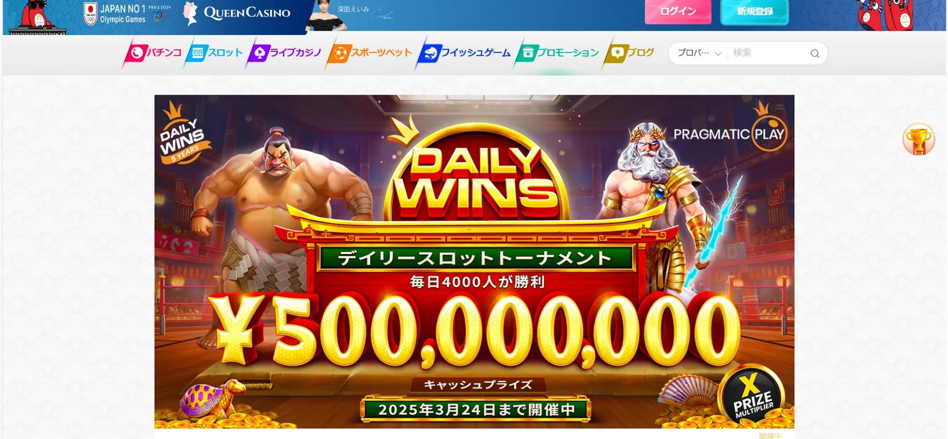 Queen Casino Daily Slot Tournament