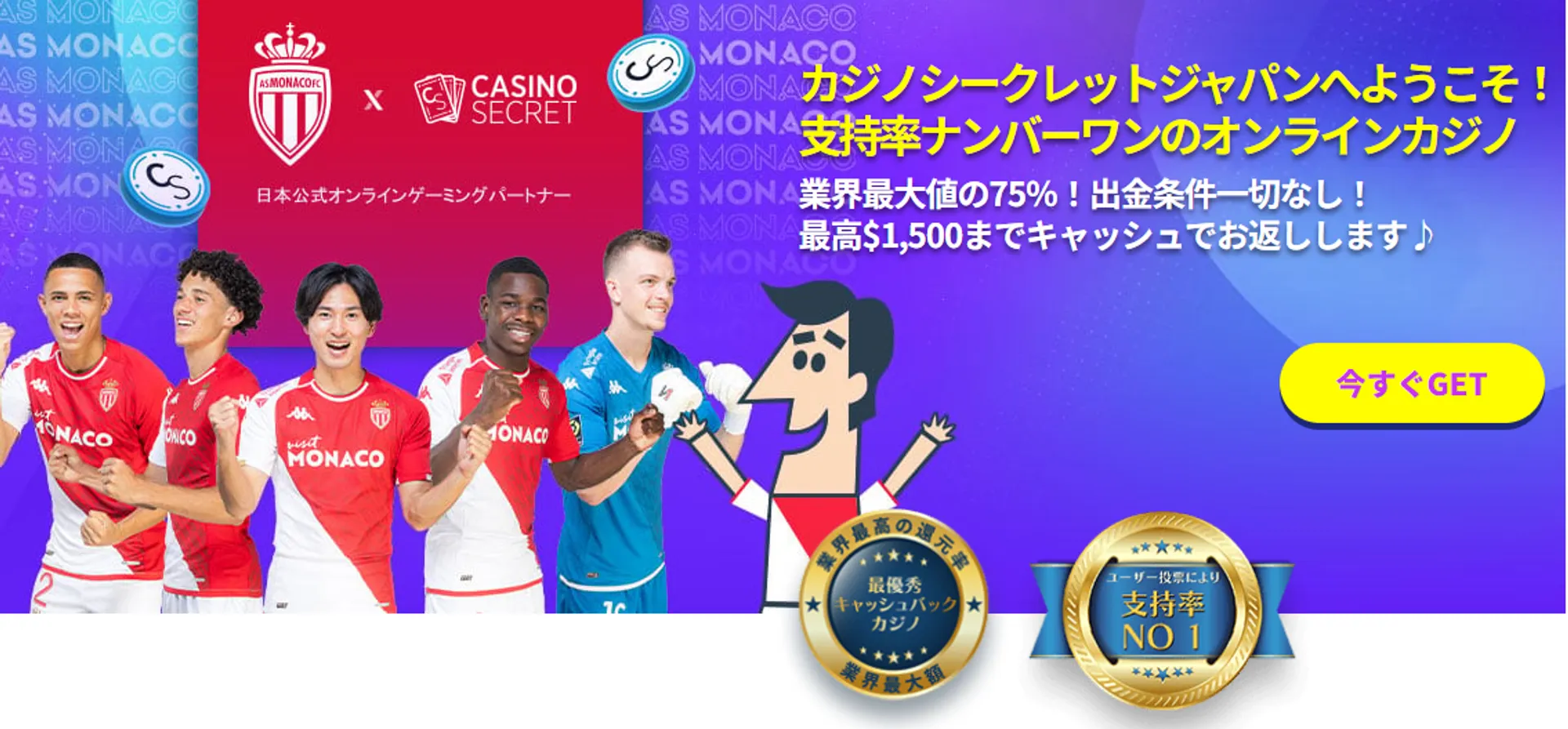 First Deposit Bonus Casino Secret