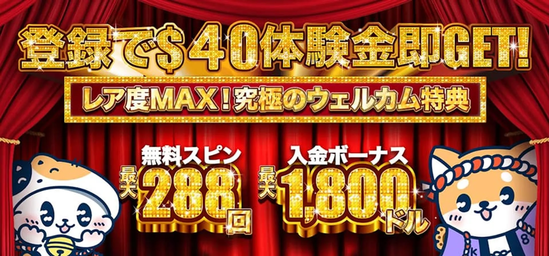 k8カジノの入金不要ボーナス【受け取り方法】