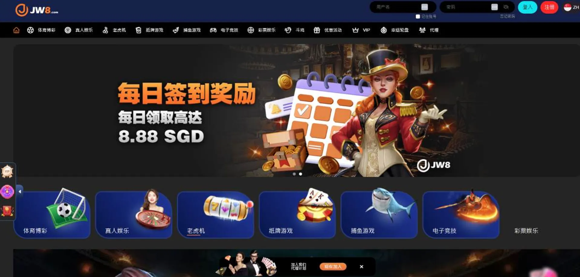 JW8 Casino线上赌场评价