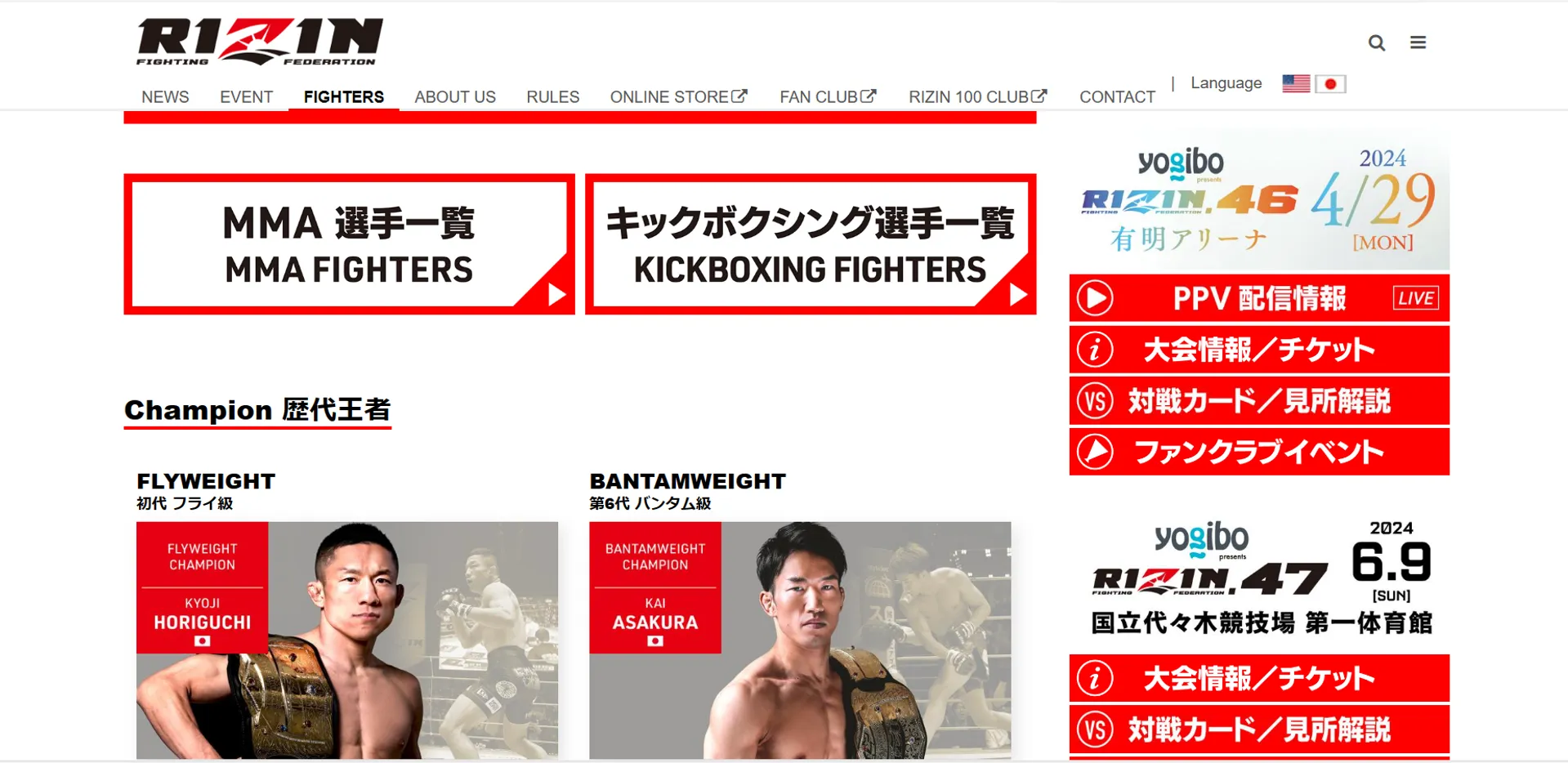 Rizin Fighting Federatin