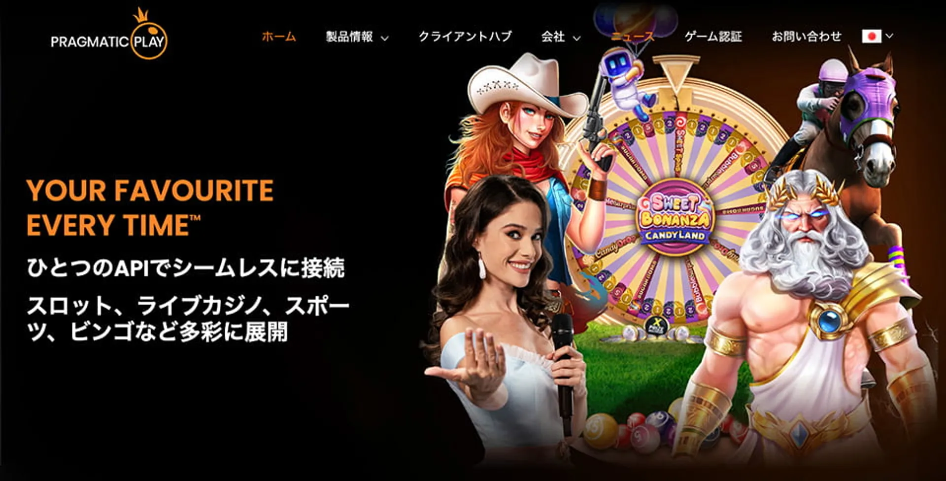 プロバイダーの種類