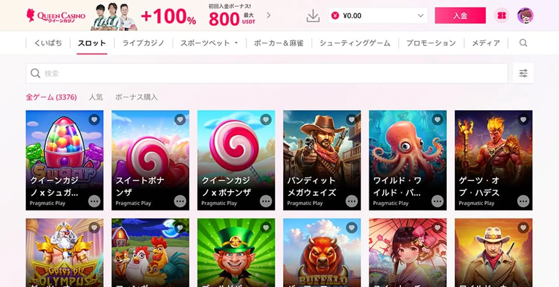 クイーンカジノ