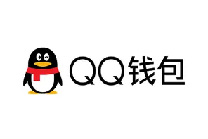 QQ支付方式