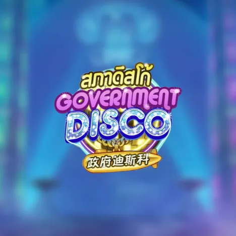 Government Disco Image