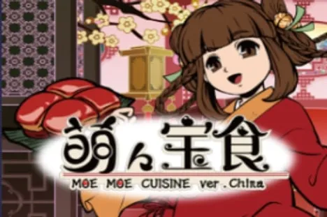 Moe Moe Cuisine Ver.China Image