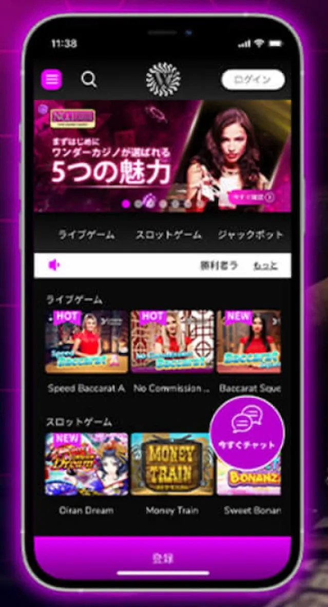 カジノアプリ　ワンダーカジノ