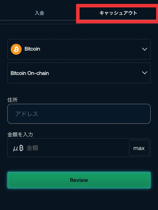 ベットパンダカジノの出金手順