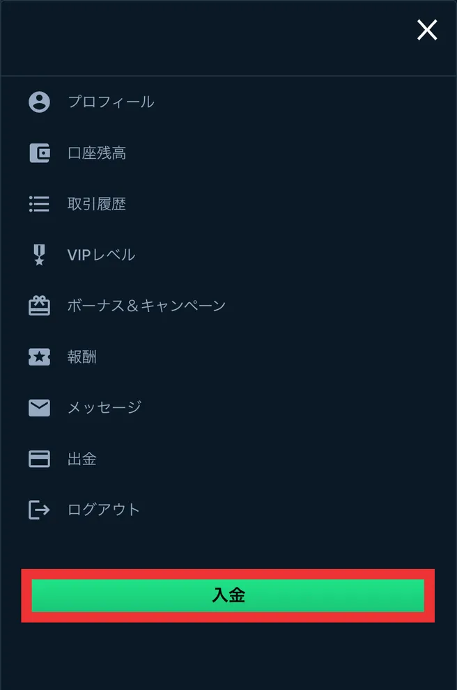 ベットパンダの入金手順