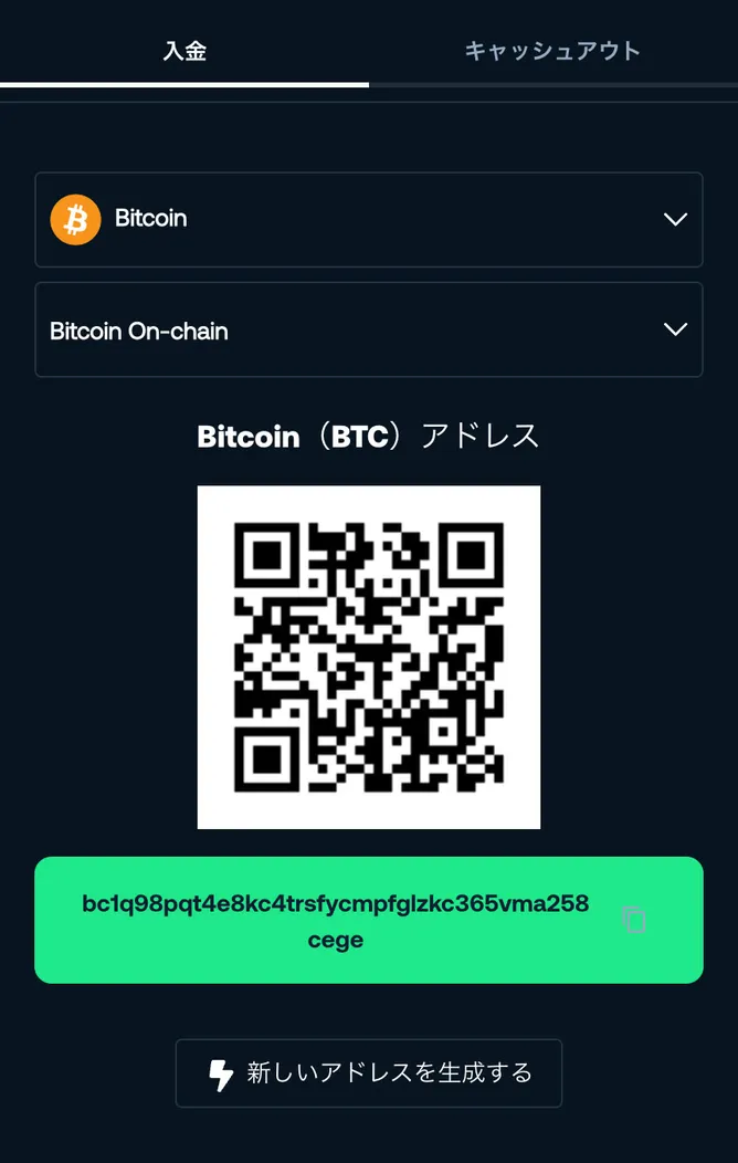 ベットパンダの入金手順