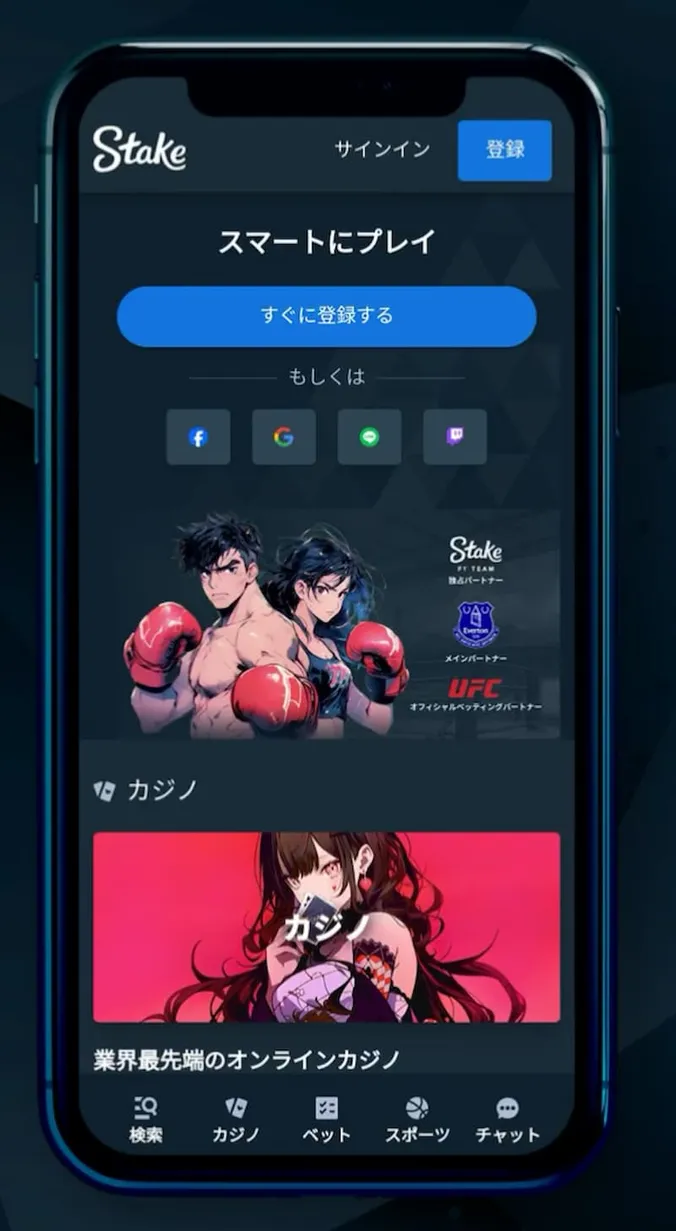 カジノアプリ　ステークカジノ