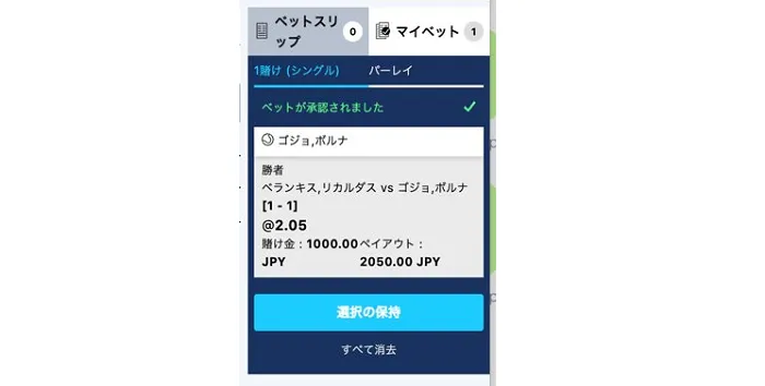 10ベットジャパンのライブベット確定画面